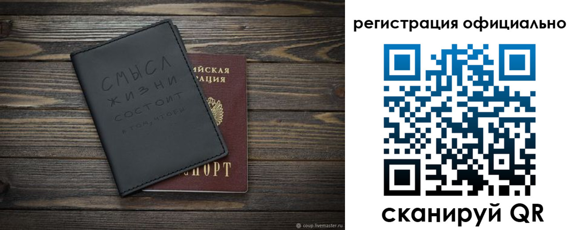 прописка для работы в Зеленокумске